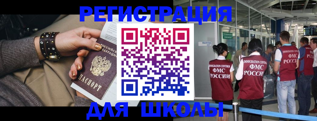 временная регистрация госуслуги в Приморско-Ахтарске
