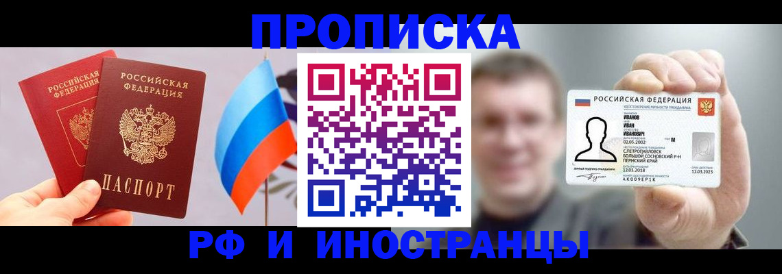 регистрация в Приморско-Ахтарске