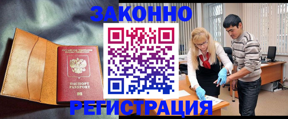 прописка поиск в Приморско-Ахтарске
